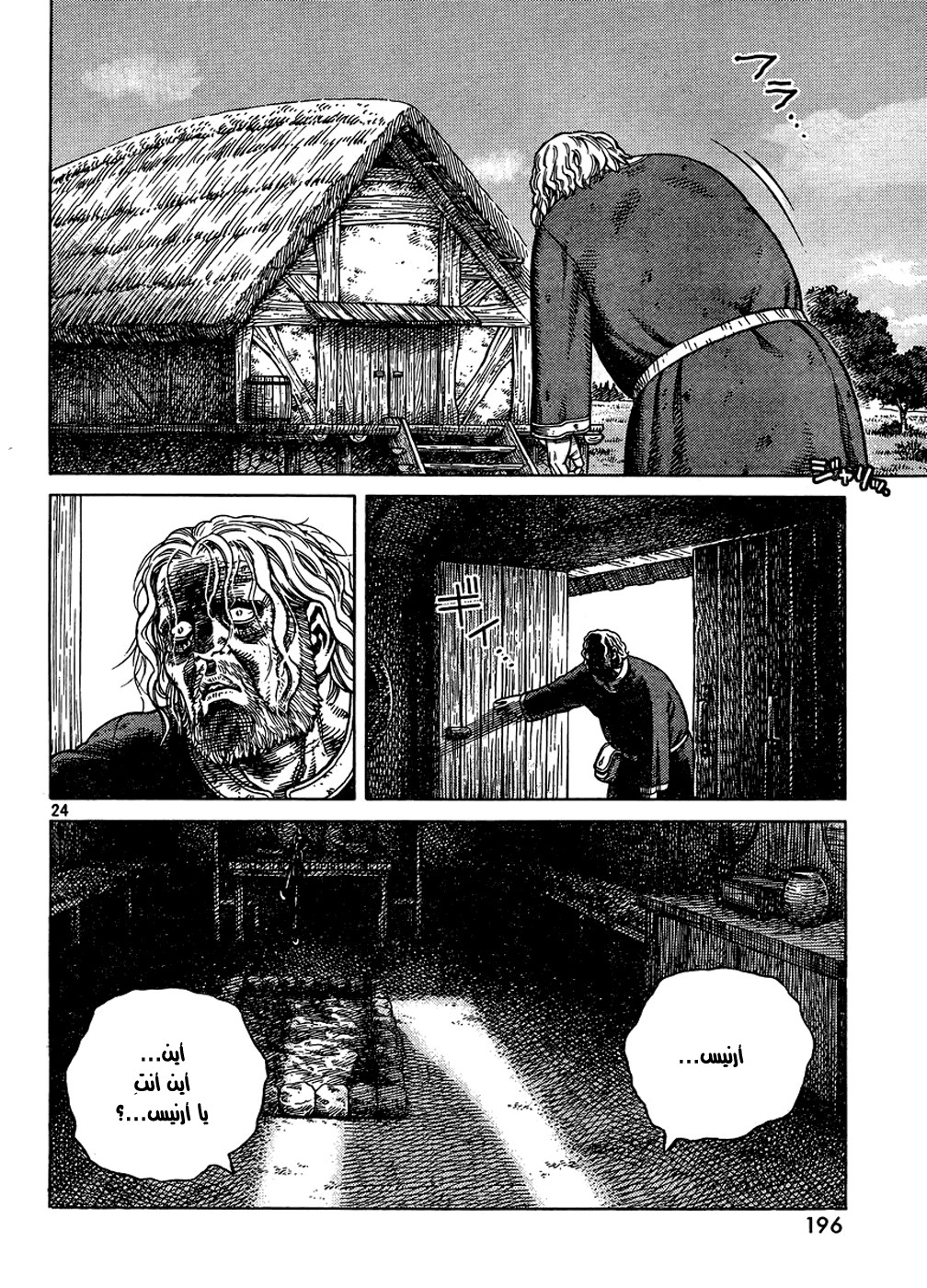 Vinland Saga: Chapter 87 - Page 24