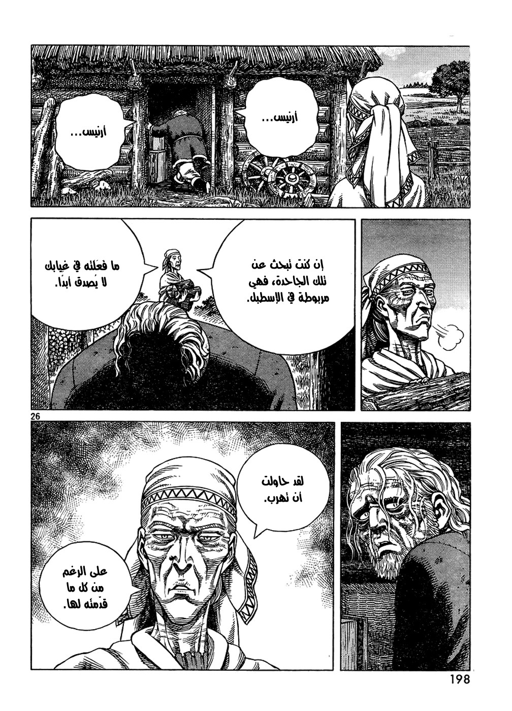 Vinland Saga: Chapter 87 - Page 26