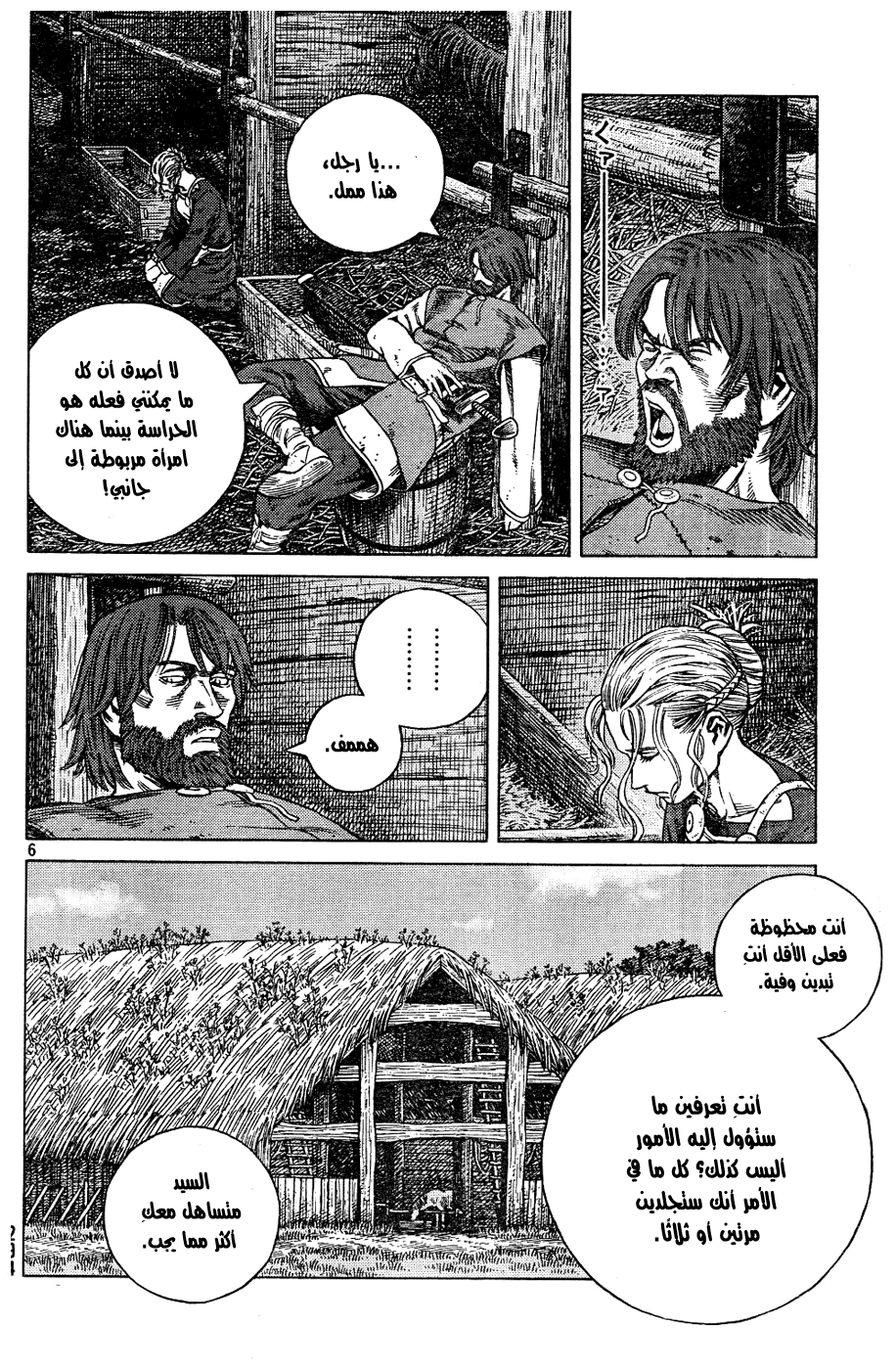 Vinland Saga: Chapter 88 - Page 6