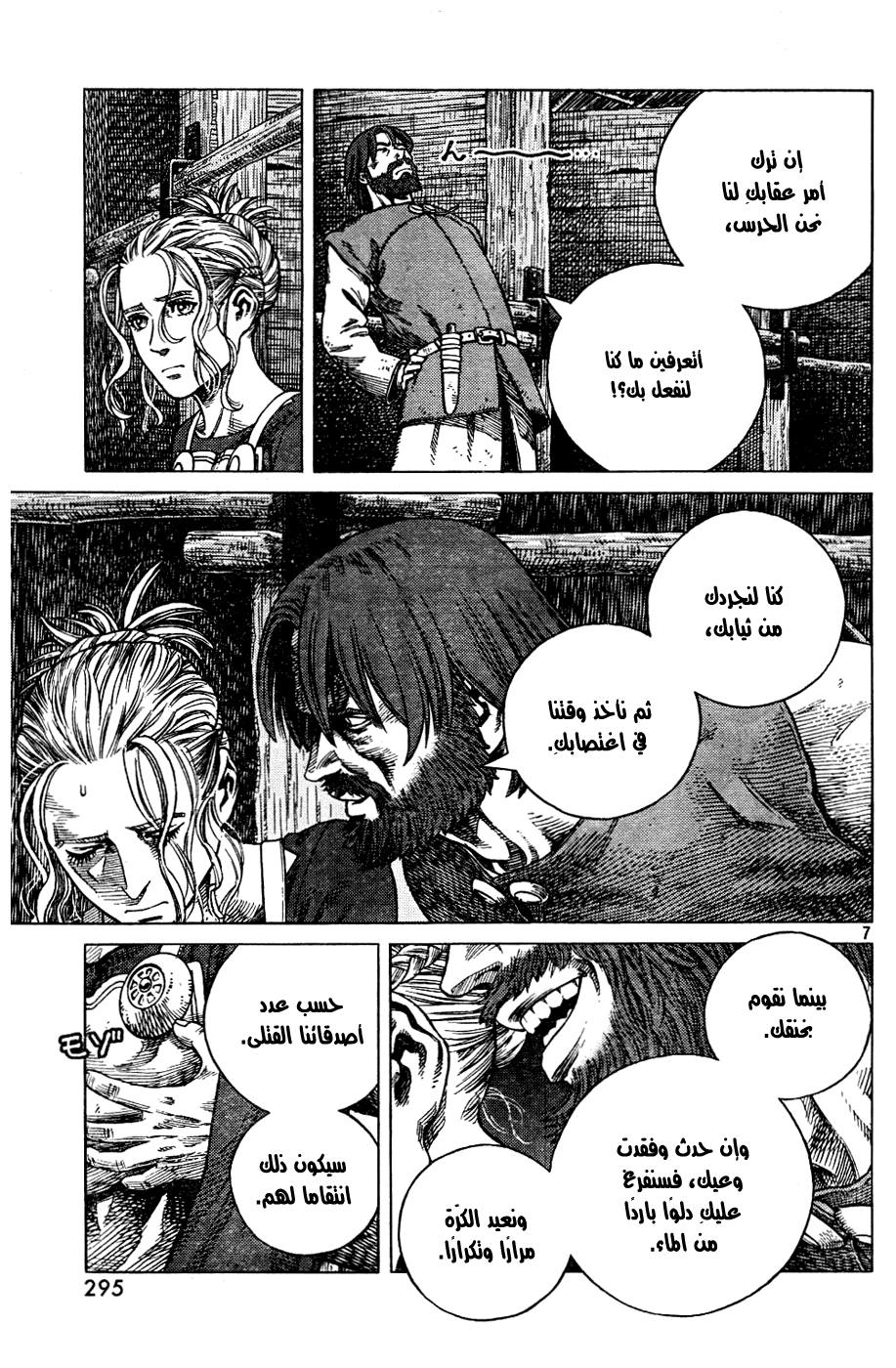 Vinland Saga: Chapter 88 - Page 7