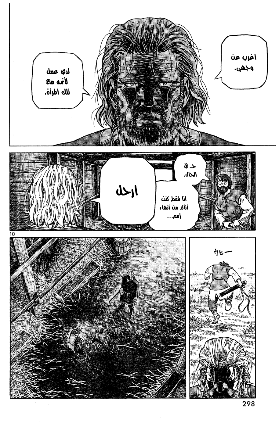 Vinland Saga: Chapter 88 - Page 10