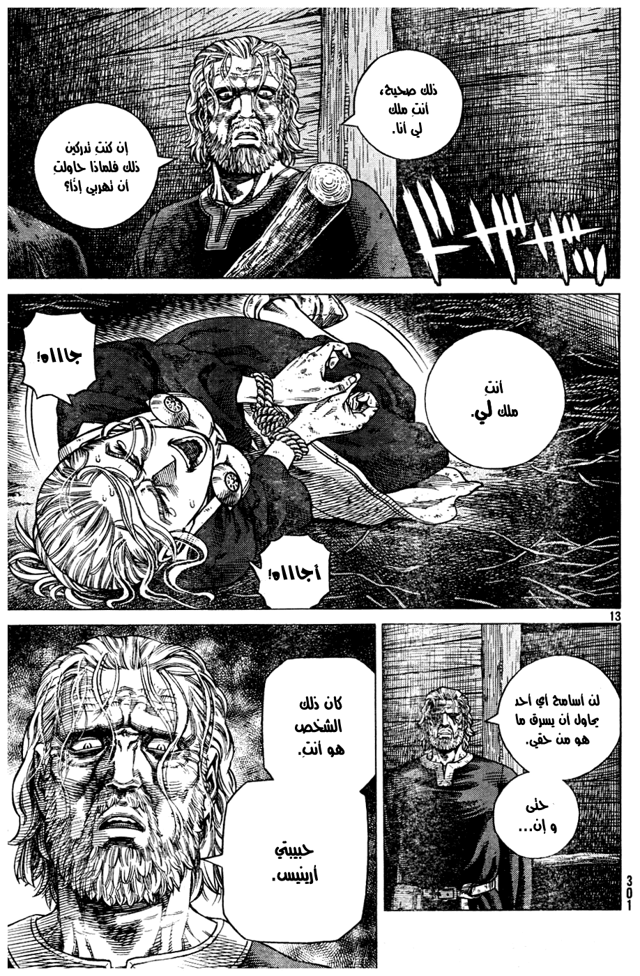 Vinland Saga: Chapter 88 - Page 13