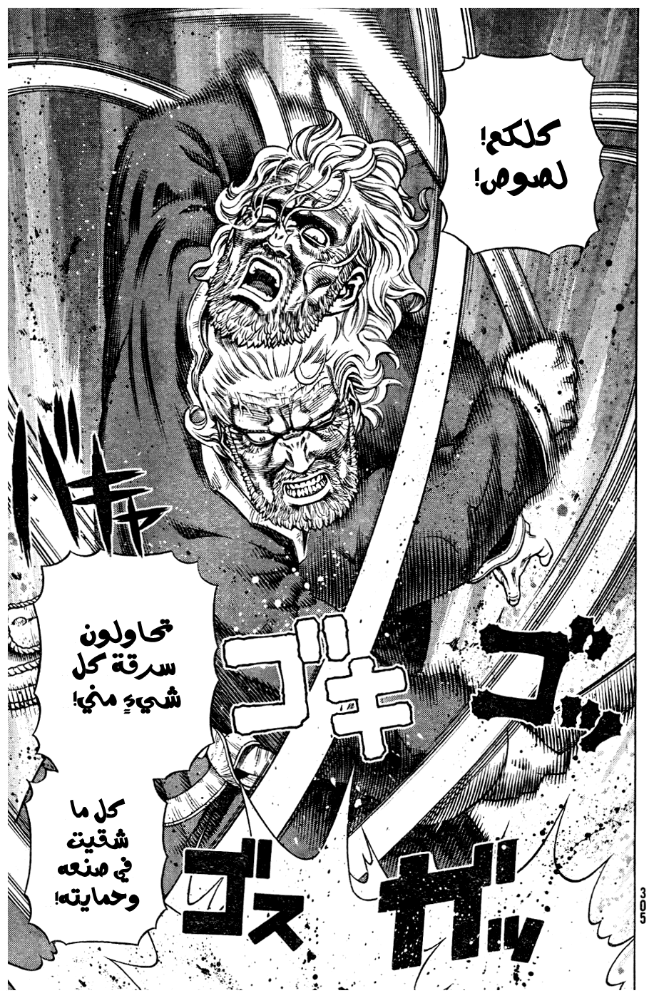 Vinland Saga: Chapter 88 - Page 17