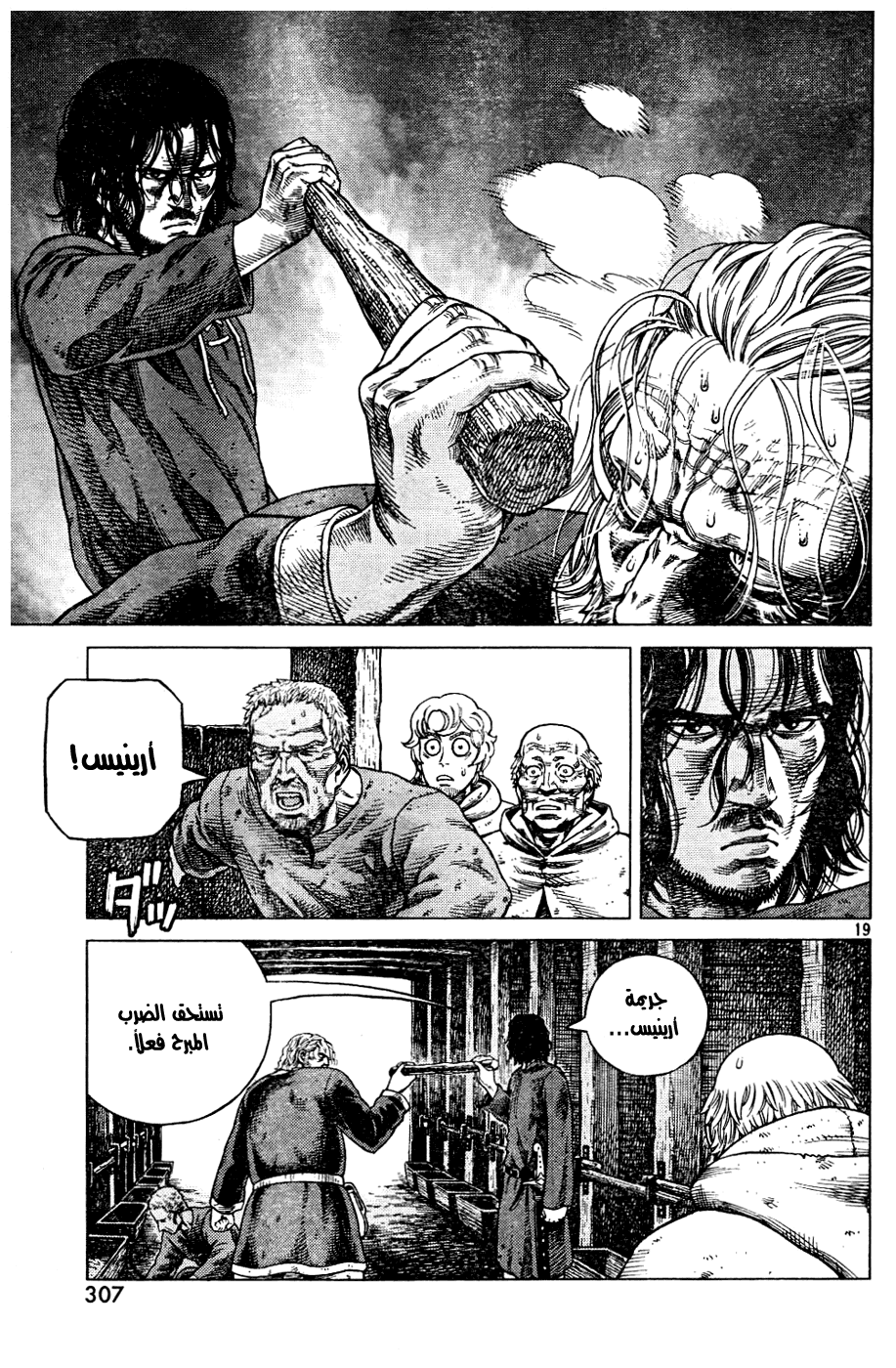 Vinland Saga: Chapter 88 - Page 19
