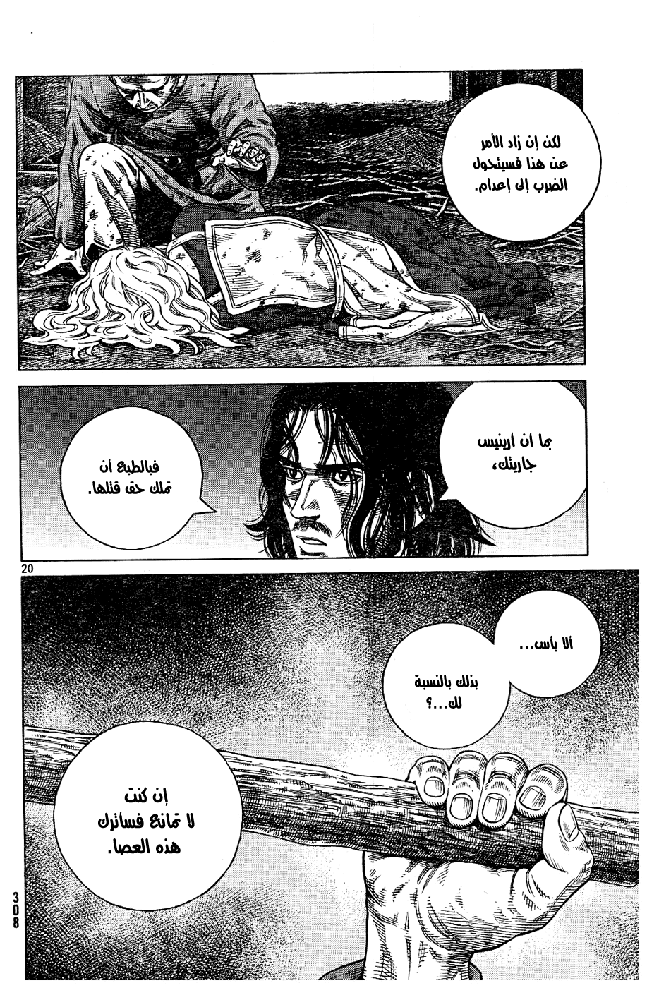 Vinland Saga: Chapter 88 - Page 20