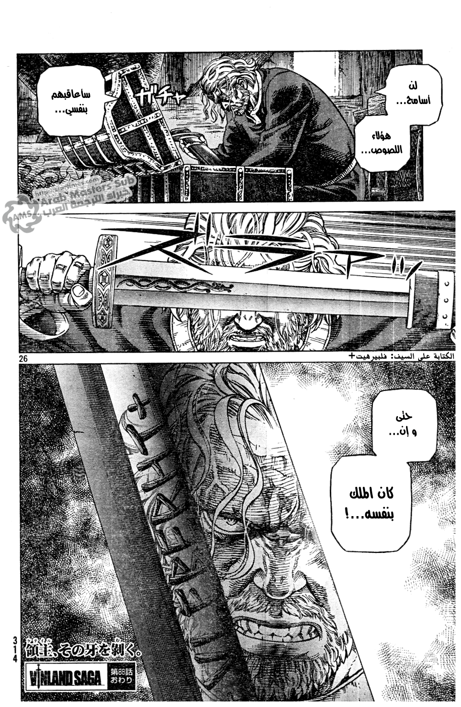 Vinland Saga: Chapter 88 - Page 26