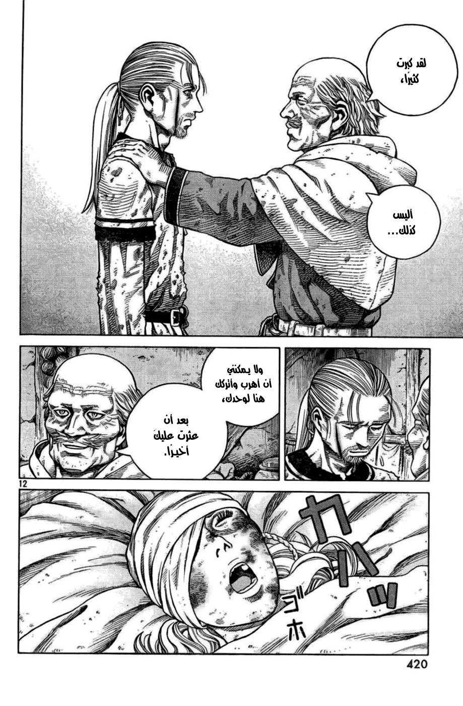 Vinland Saga: Chapter 89 - Page 13