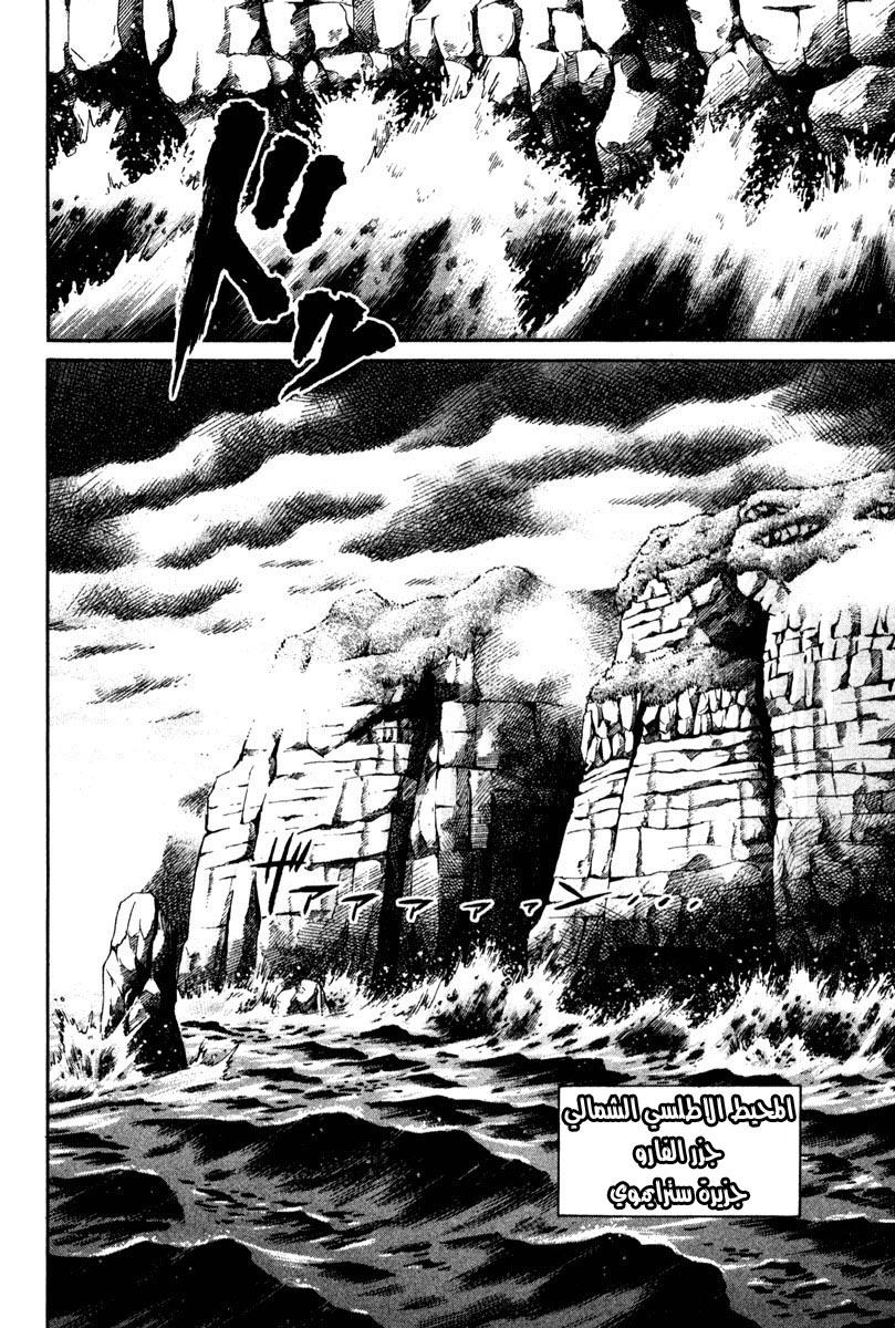 Vinland Saga: Chapter 9 - Page 4