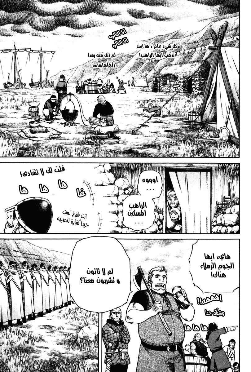 Vinland Saga: Chapter 9 - Page 7