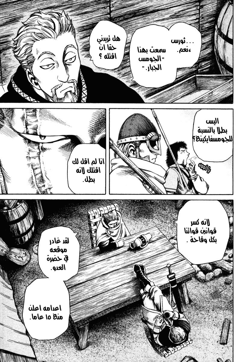 Vinland Saga: Chapter 9 - Page 11