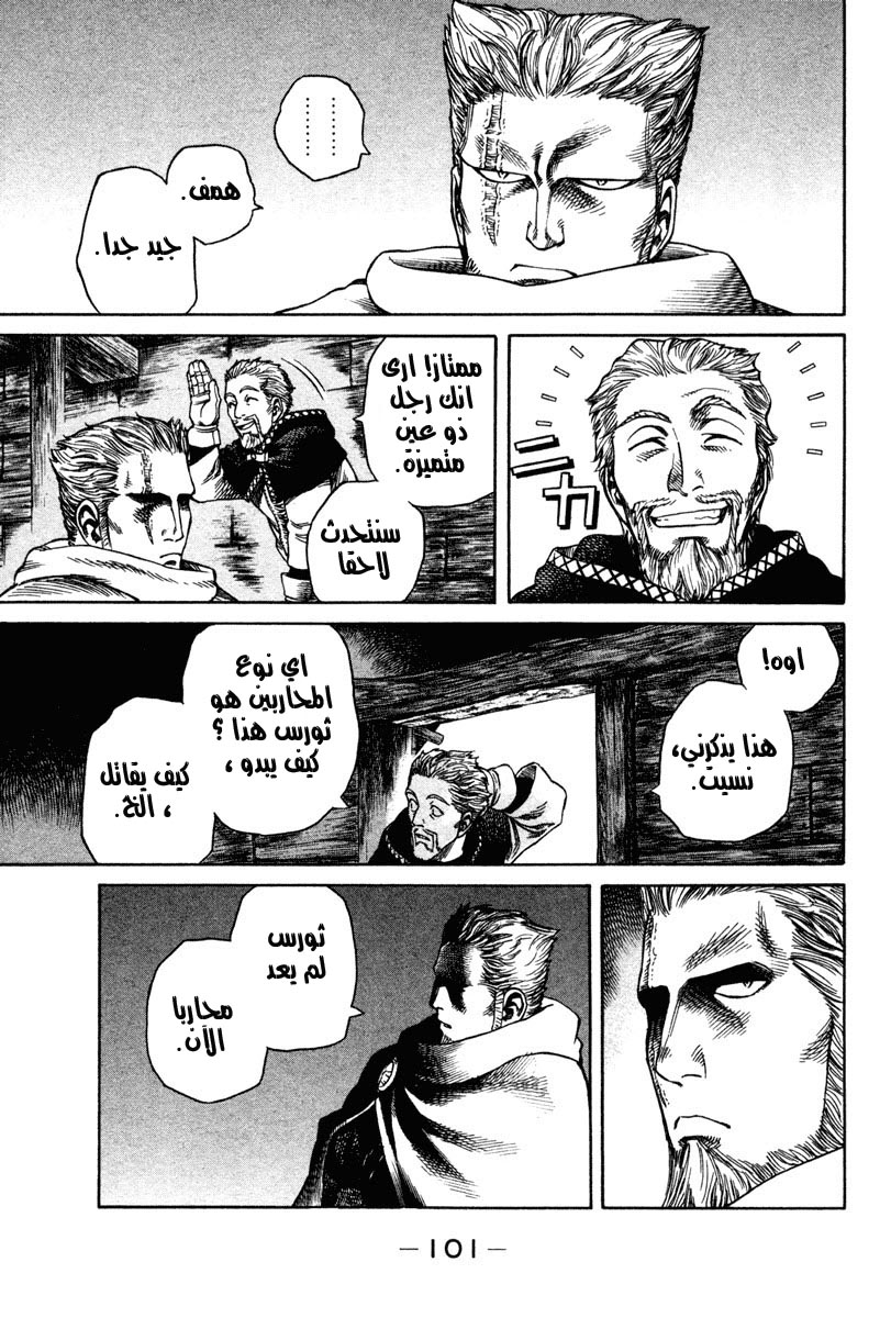 Vinland Saga: Chapter 9 - Page 17