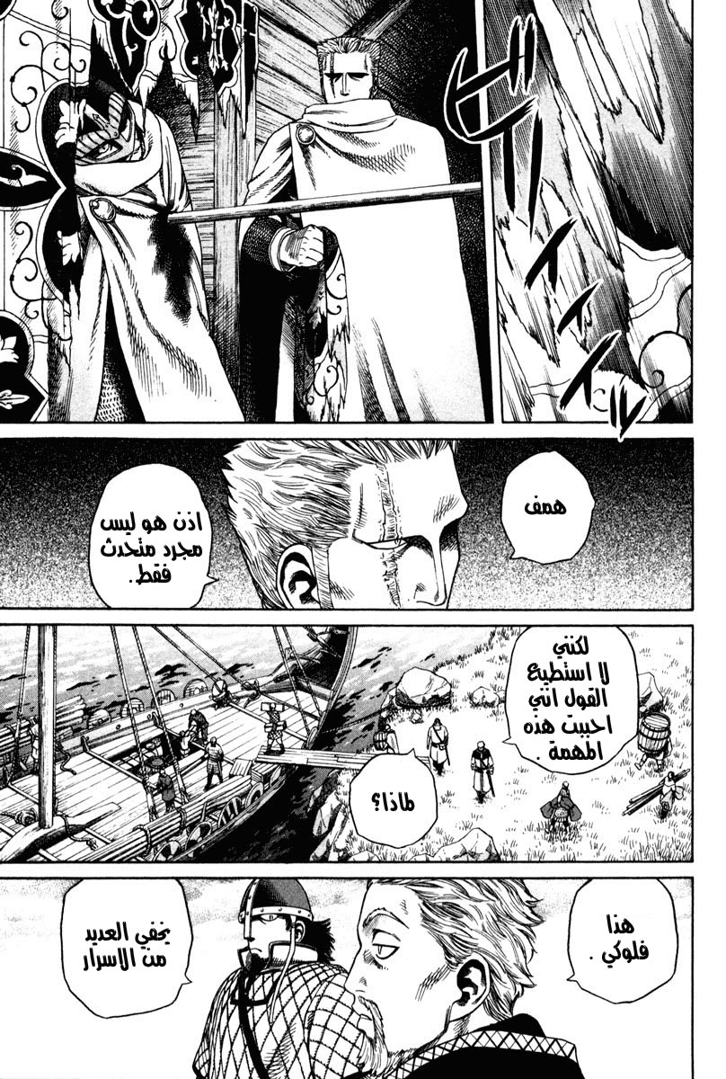 Vinland Saga: Chapter 9 - Page 19