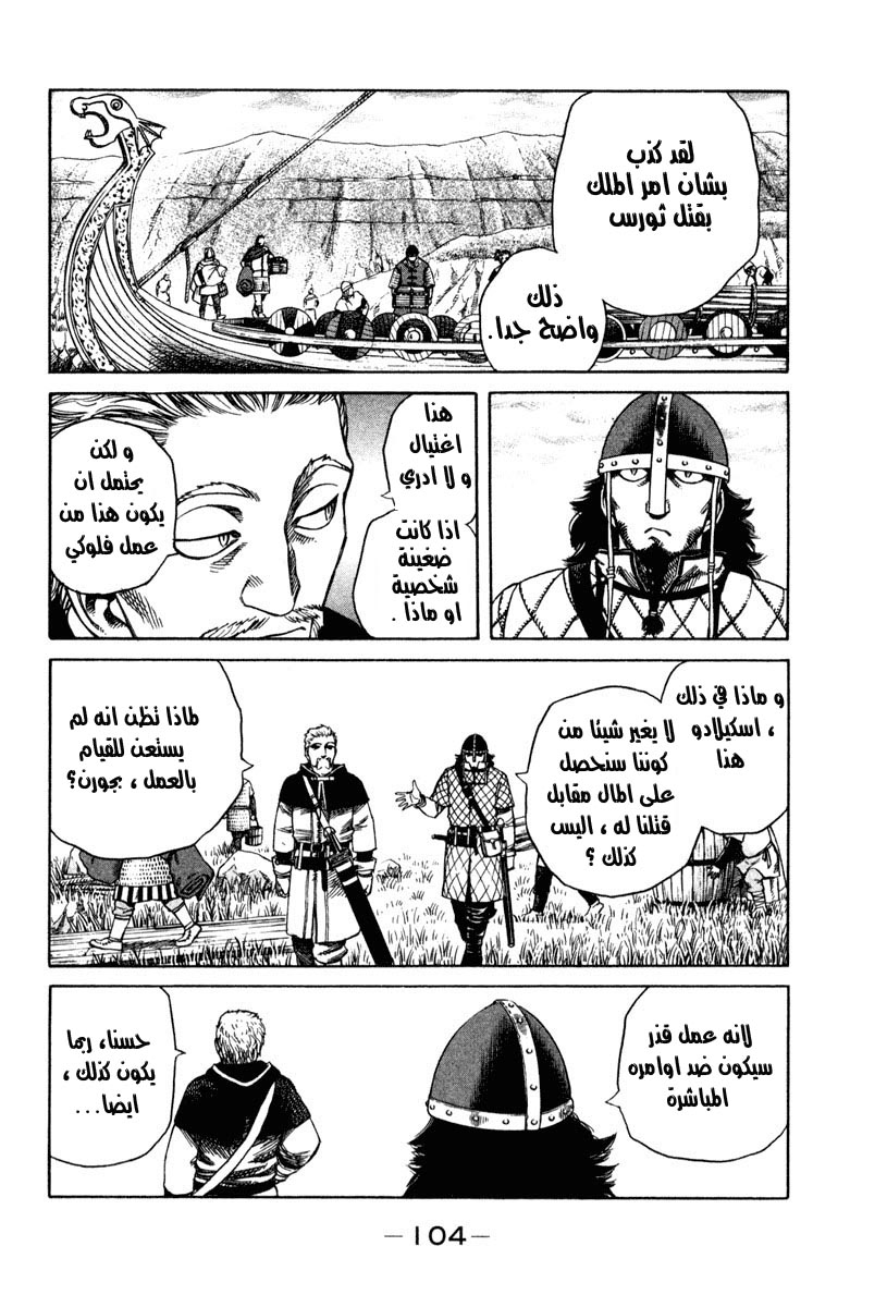 Vinland Saga: Chapter 9 - Page 20