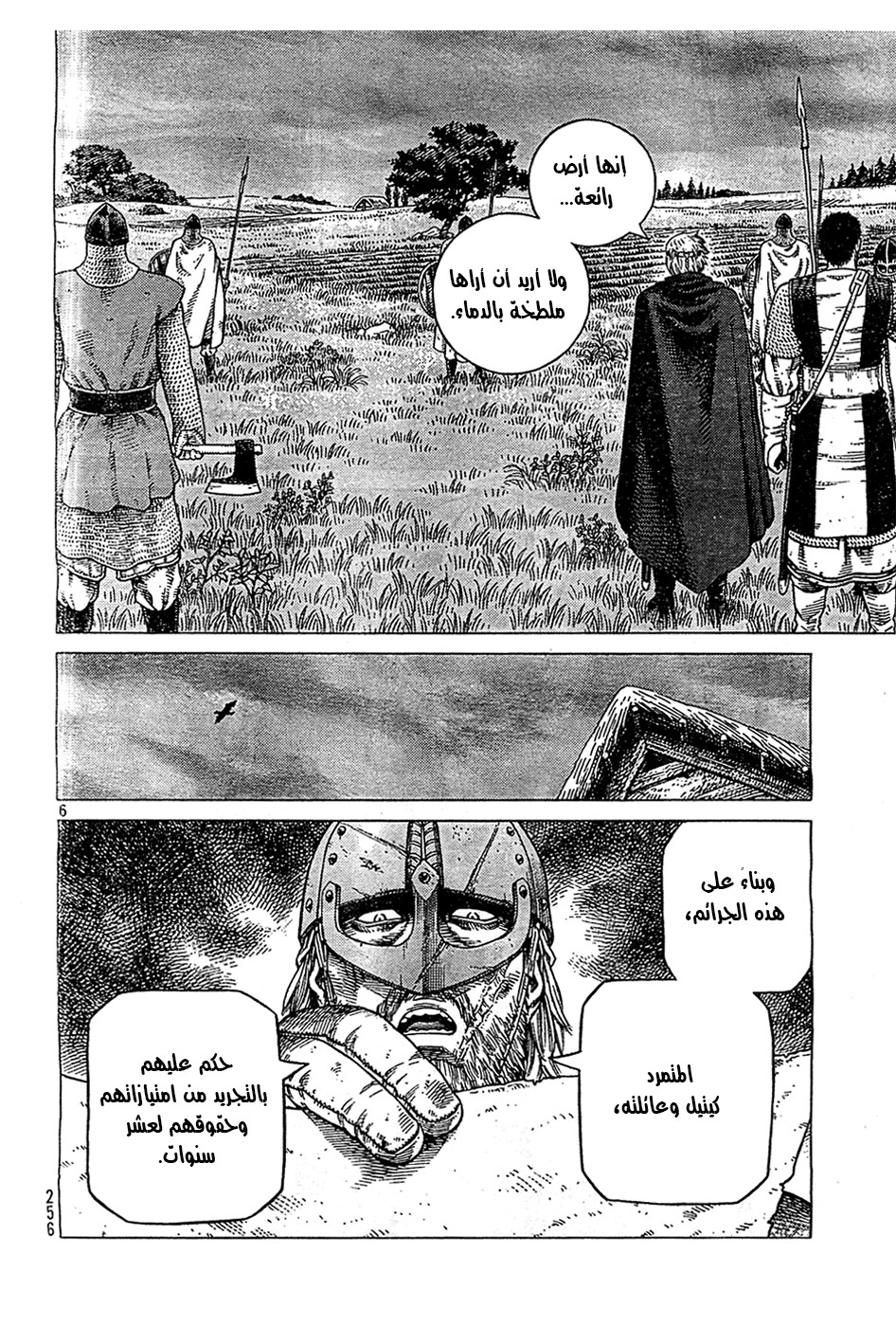 Vinland Saga: Chapter 90 - Page 6
