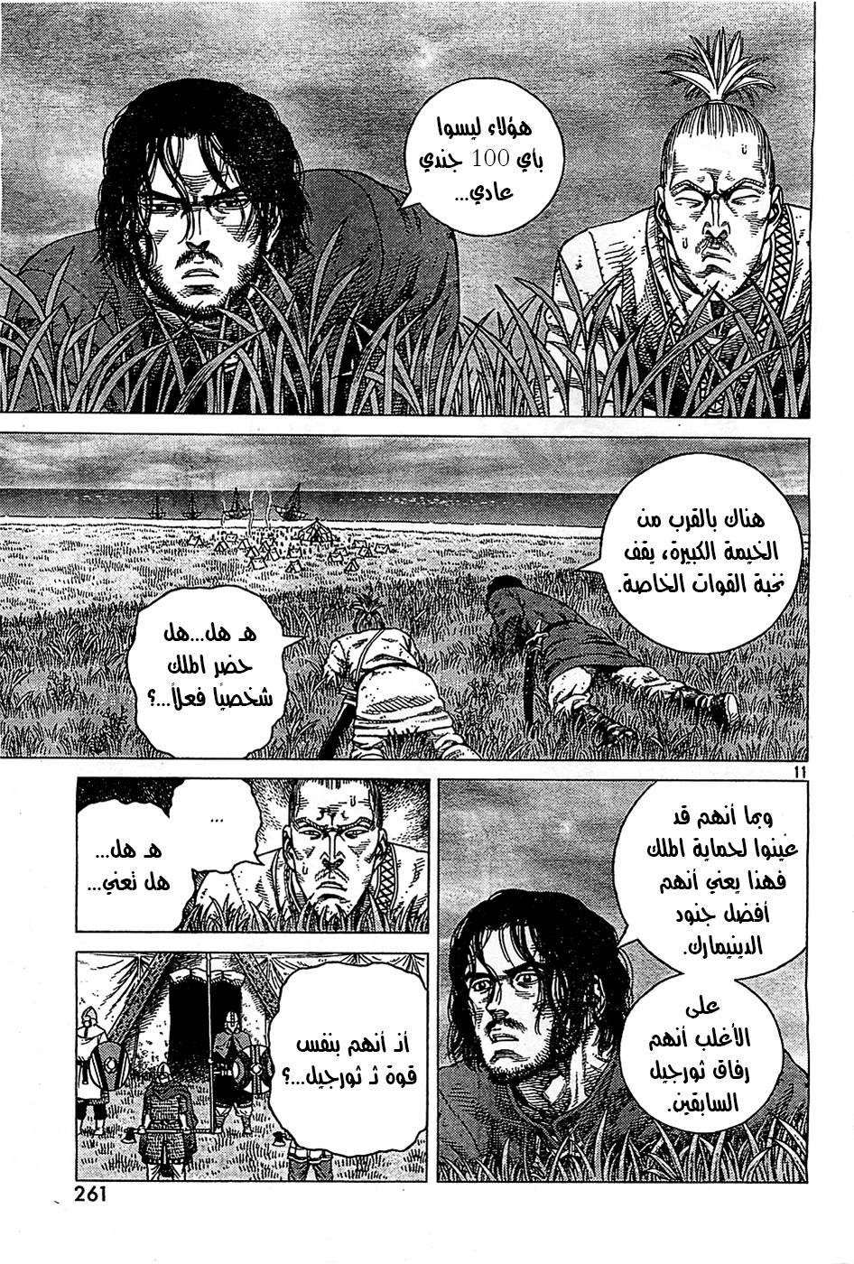 Vinland Saga: Chapter 90 - Page 11