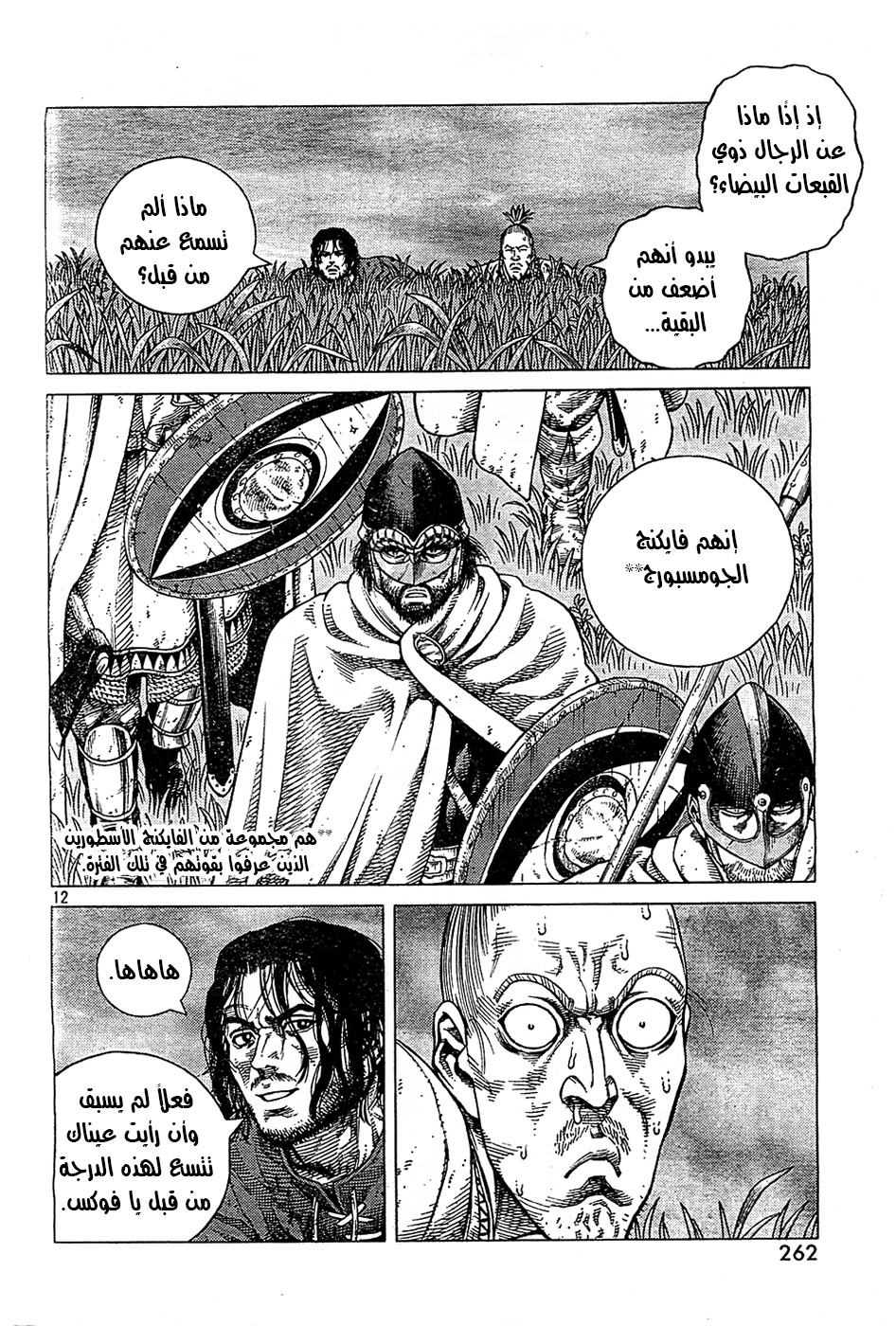 Vinland Saga: Chapter 90 - Page 12