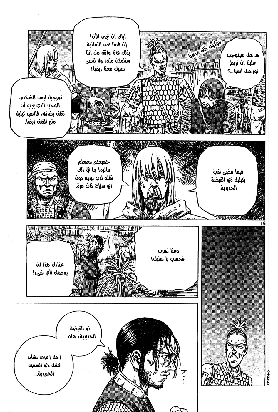 Vinland Saga: Chapter 90 - Page 15