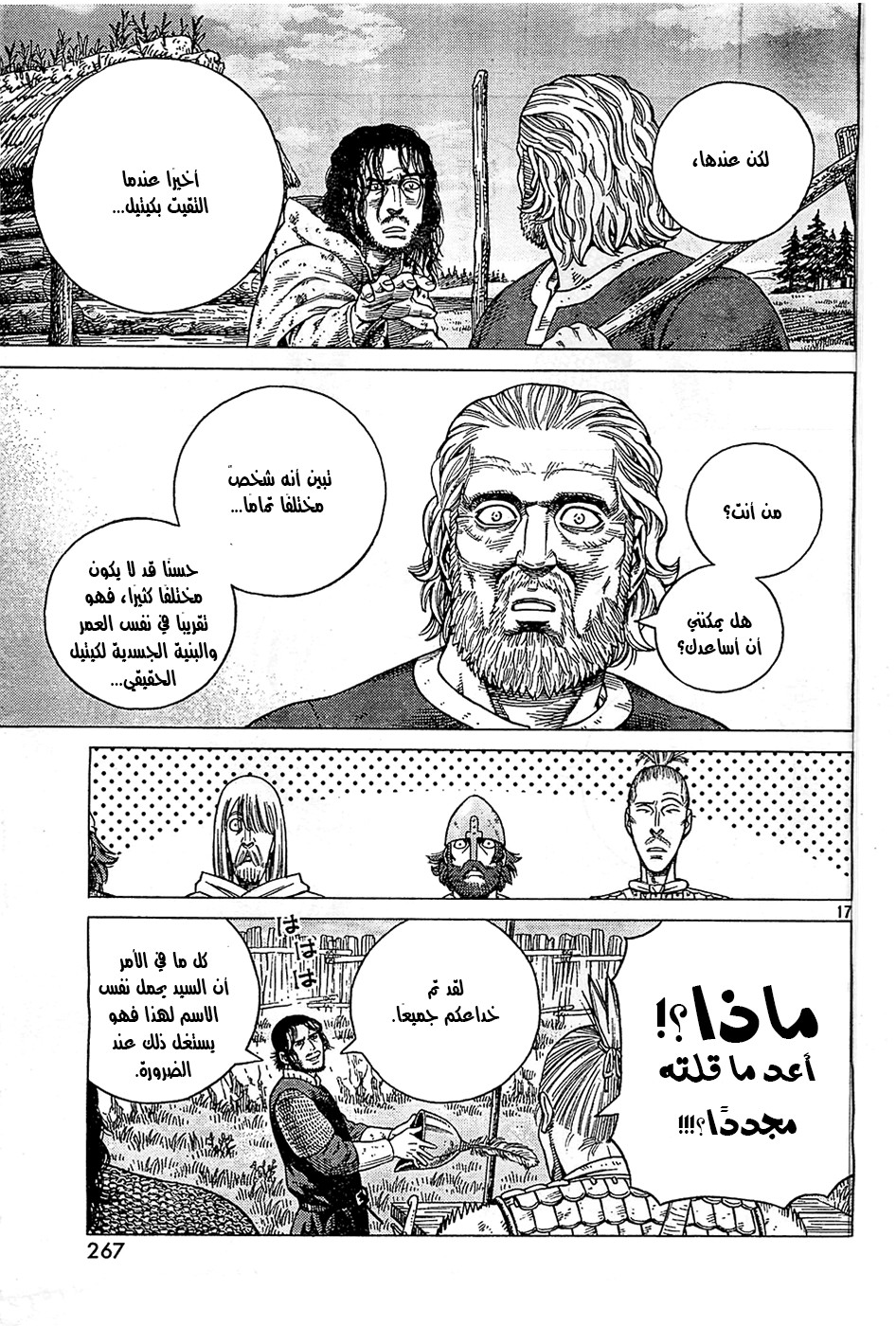Vinland Saga: Chapter 90 - Page 17