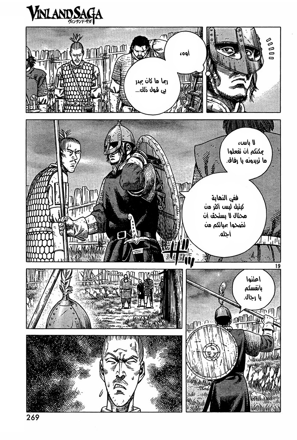 Vinland Saga: Chapter 90 - Page 19