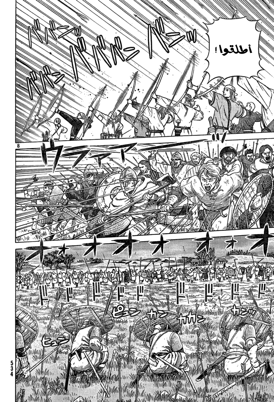 Vinland Saga: Chapter 91 - Page 9