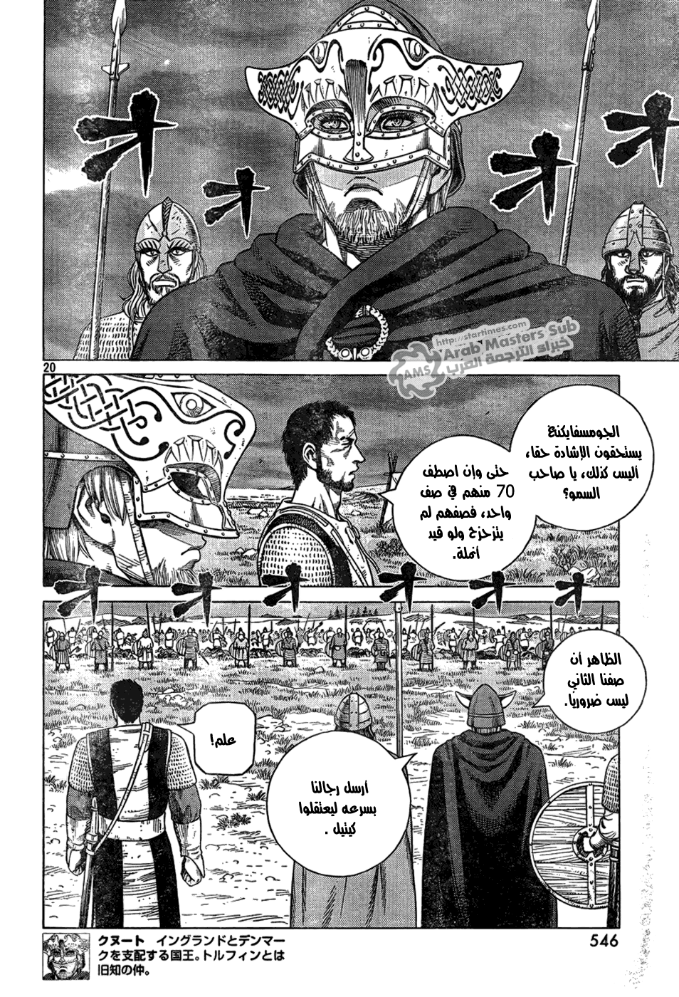 Vinland Saga: Chapter 91 - Page 21