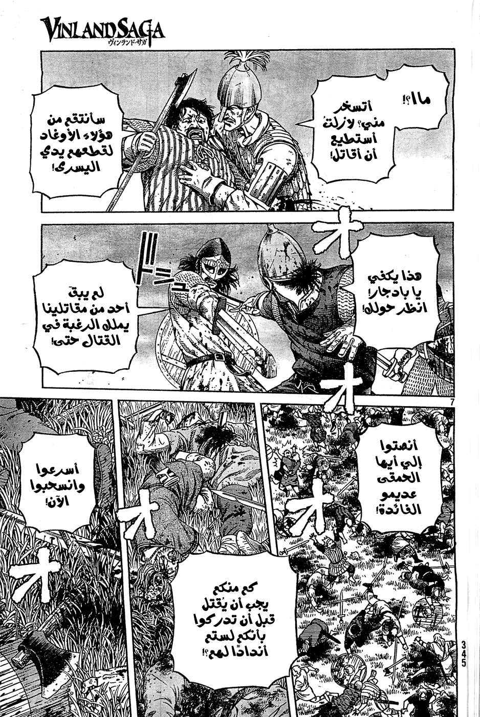 Vinland Saga: Chapter 92 - Page 8