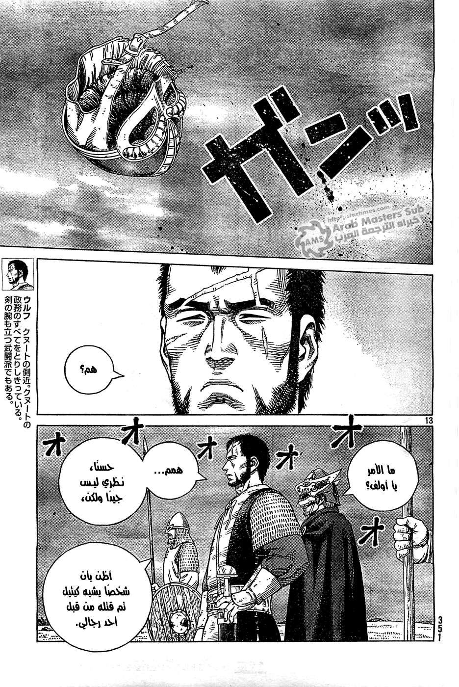 Vinland Saga: Chapter 92 - Page 14