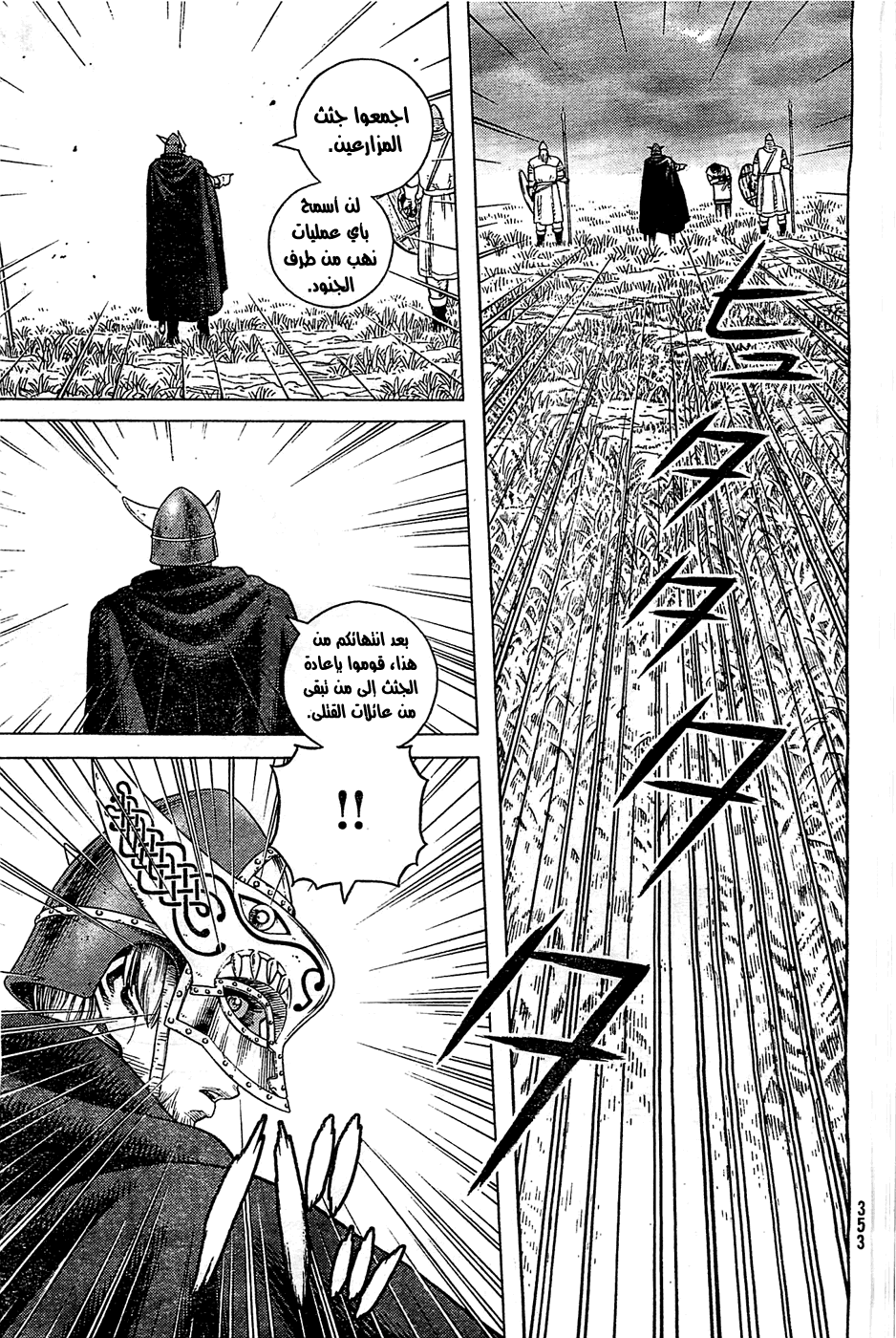 Vinland Saga: Chapter 92 - Page 16