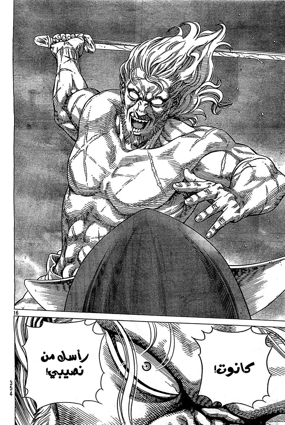 Vinland Saga: Chapter 92 - Page 17