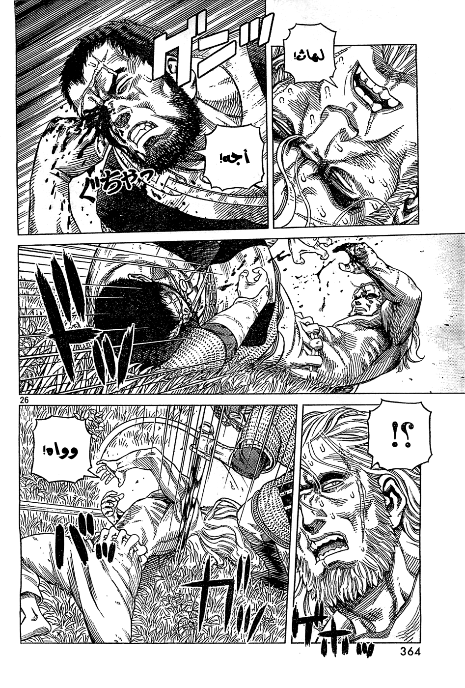 Vinland Saga: Chapter 92 - Page 27
