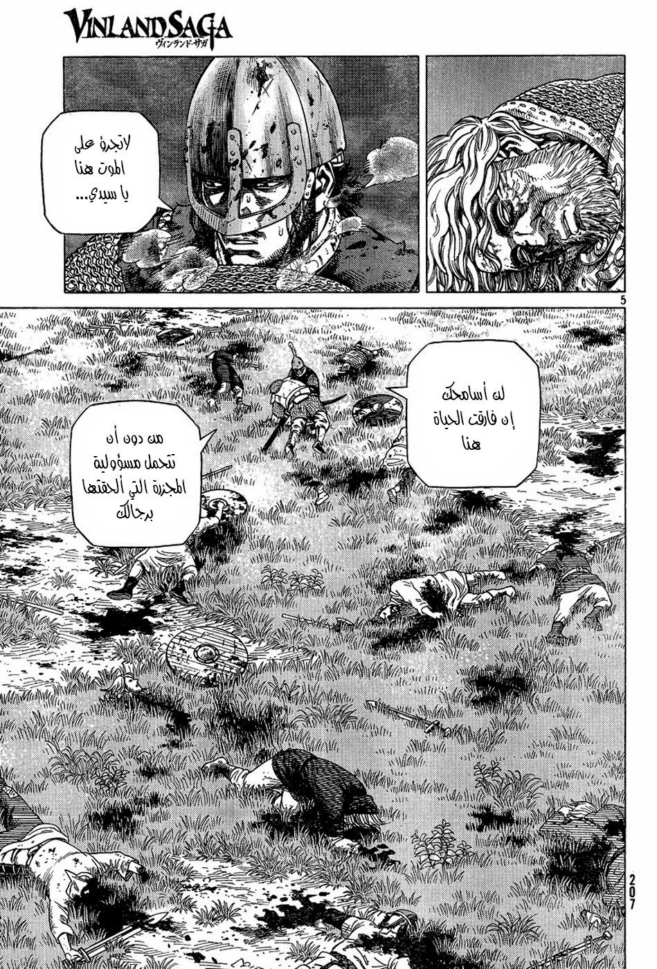 Vinland Saga: Chapter 93 - Page 6