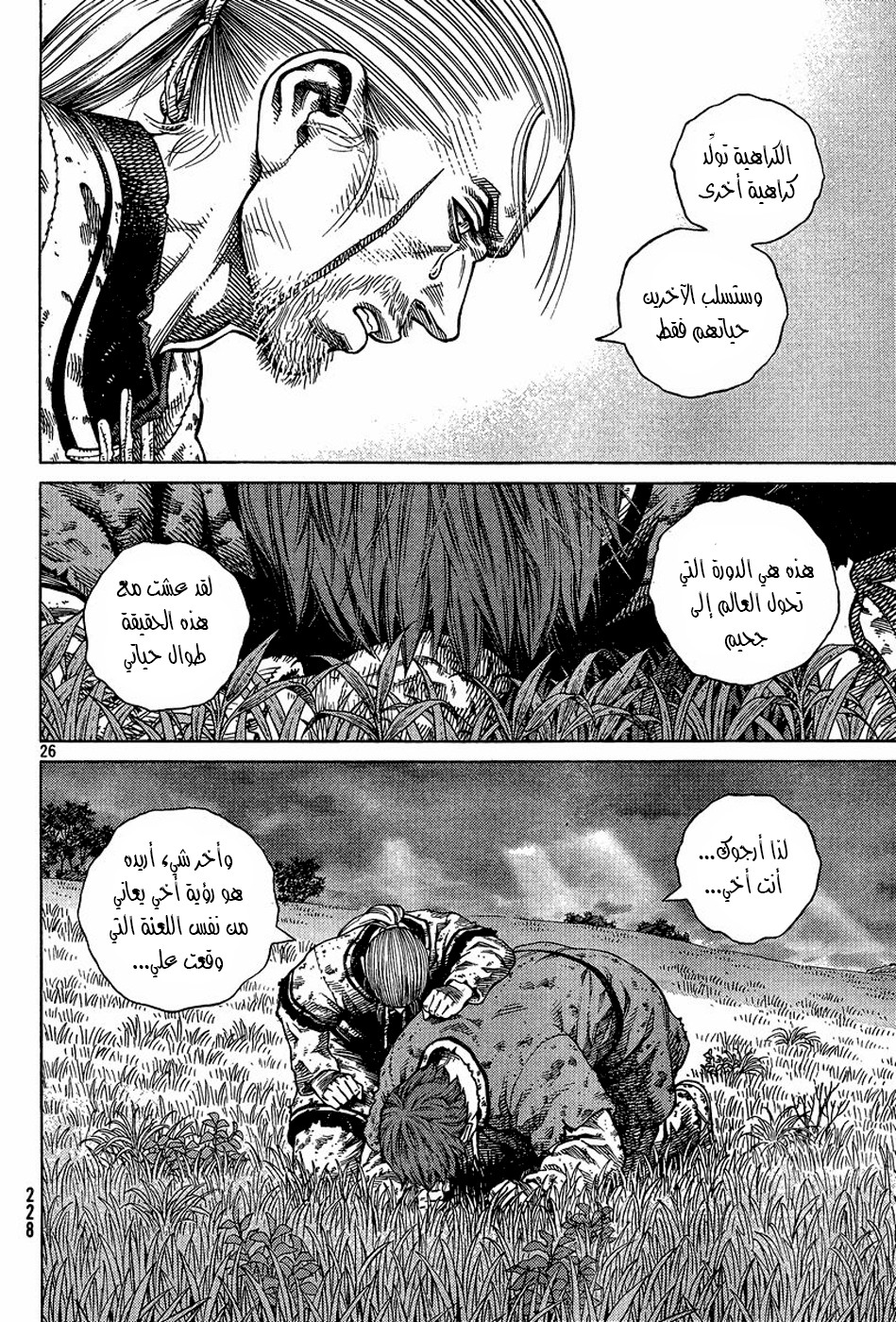Vinland Saga: Chapter 93 - Page 27