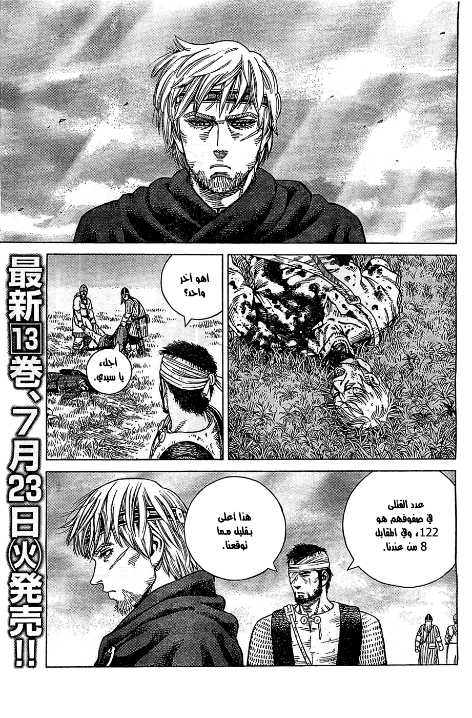 Vinland Saga: Chapter 94 - Page 2