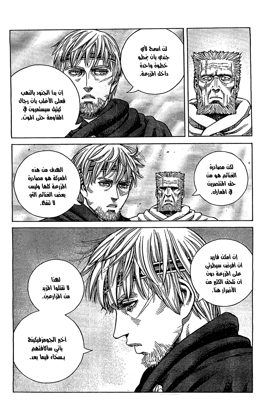 Vinland Saga: Chapter 94 - Page 5