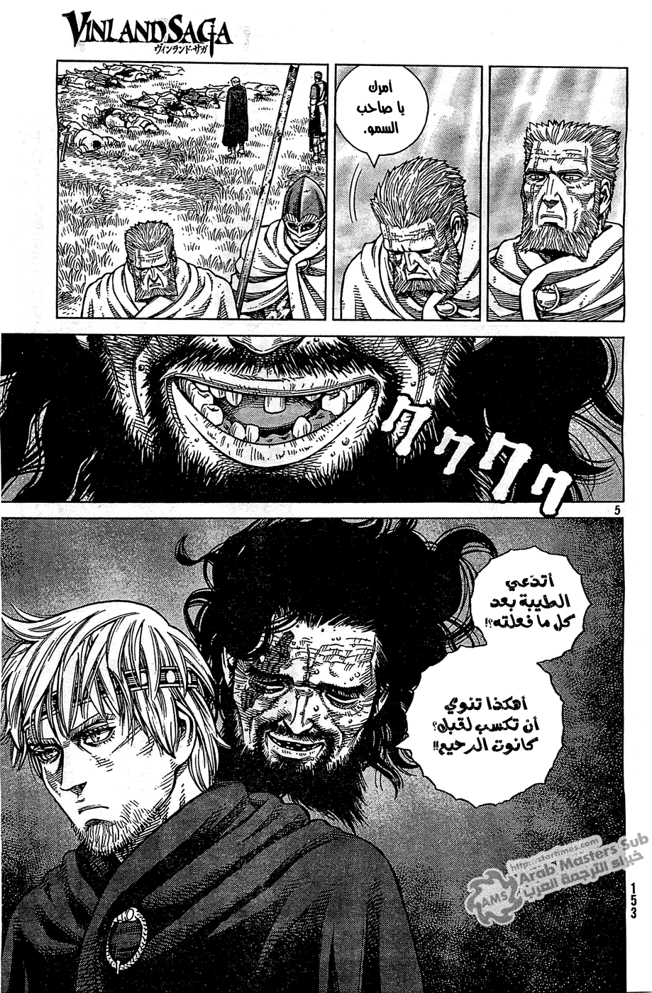Vinland Saga: Chapter 94 - Page 6