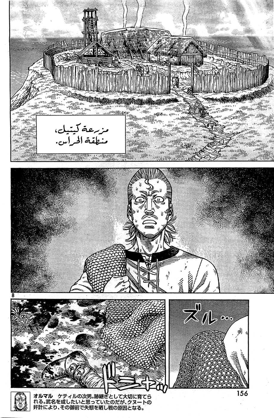 Vinland Saga: Chapter 94 - Page 9