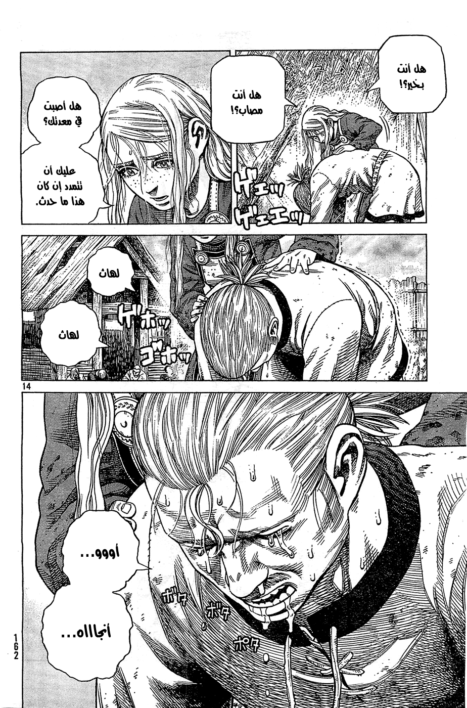 Vinland Saga: Chapter 94 - Page 15