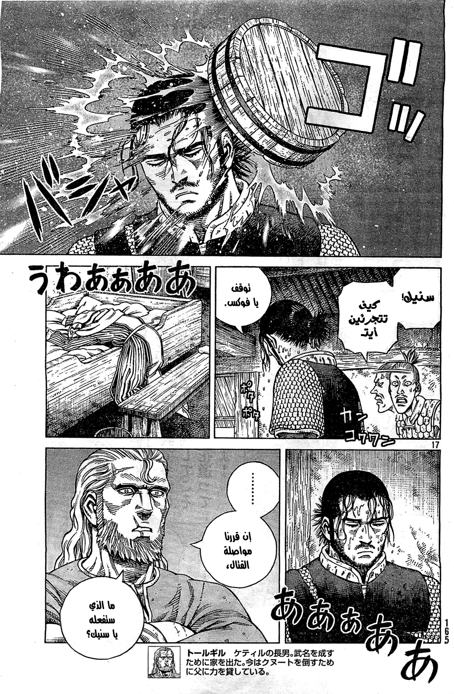 Vinland Saga: Chapter 94 - Page 18