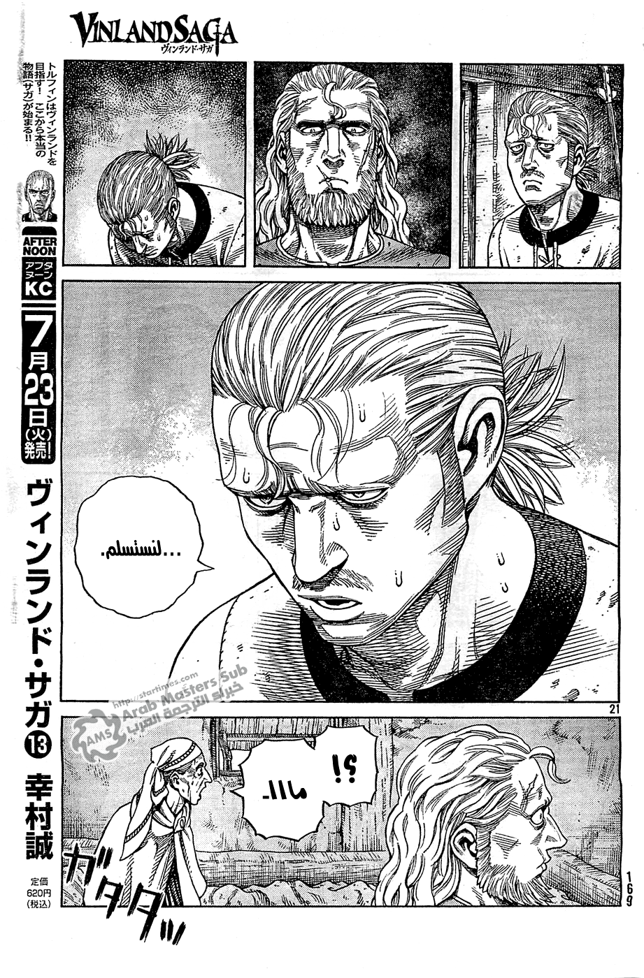 Vinland Saga: Chapter 94 - Page 22