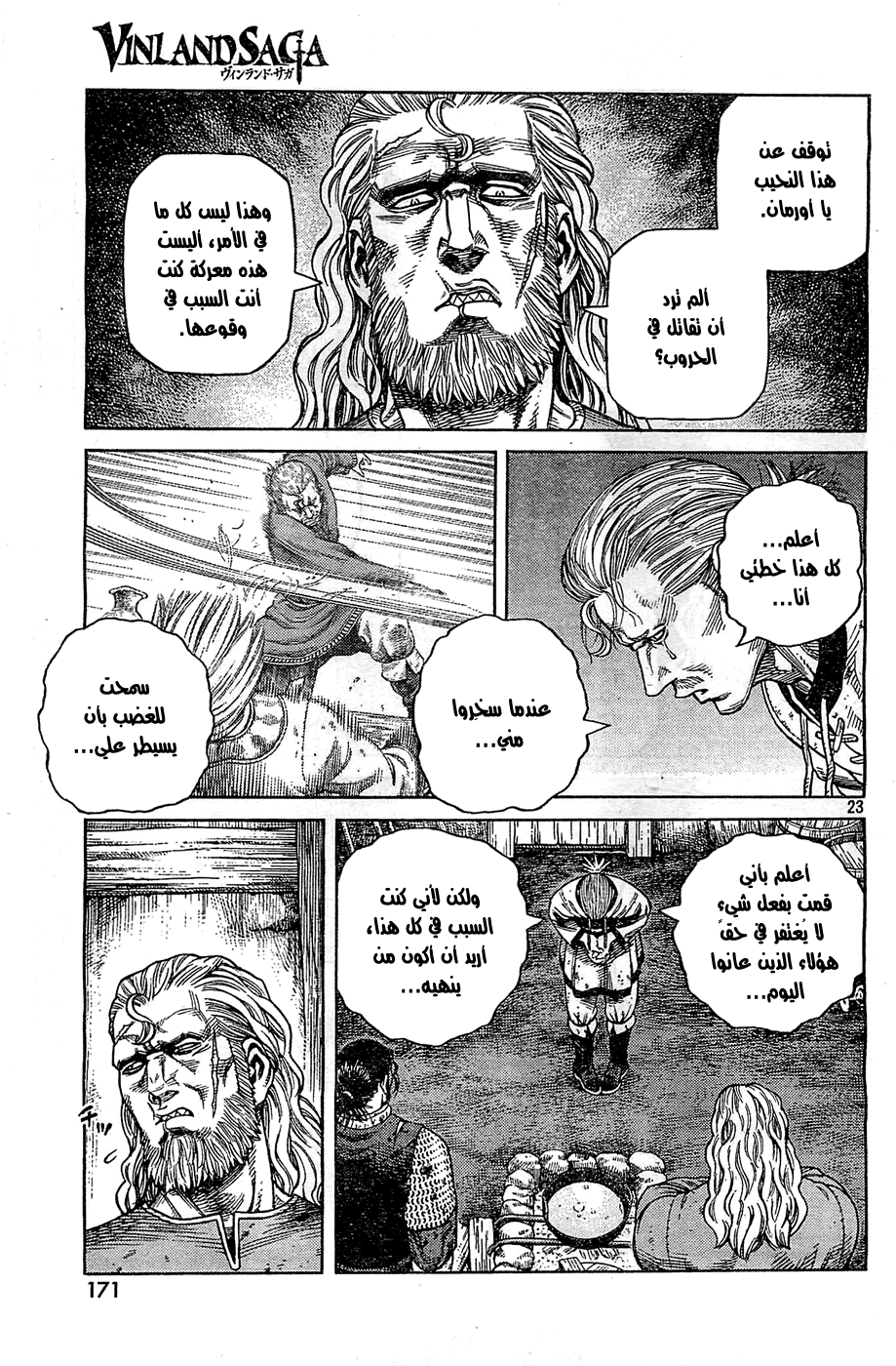 Vinland Saga: Chapter 94 - Page 24