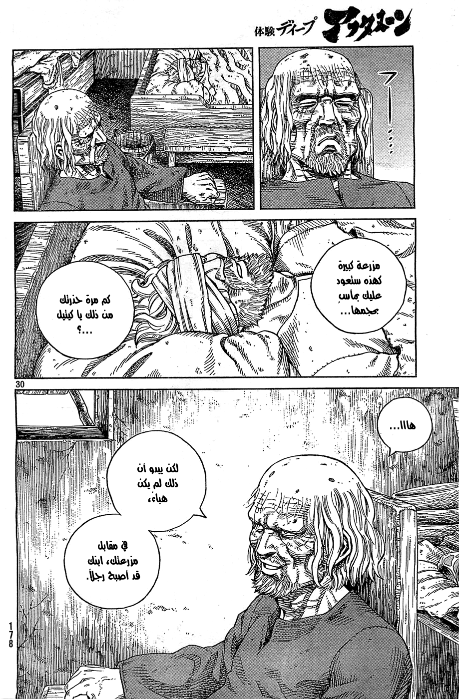 Vinland Saga: Chapter 94 - Page 31