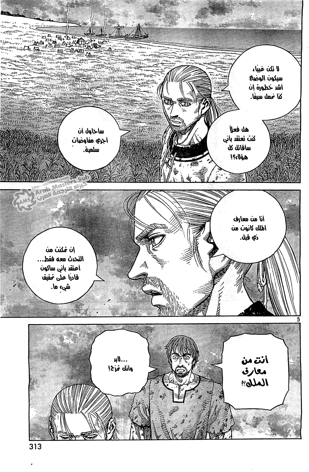 Vinland Saga: Chapter 95 - Page 6
