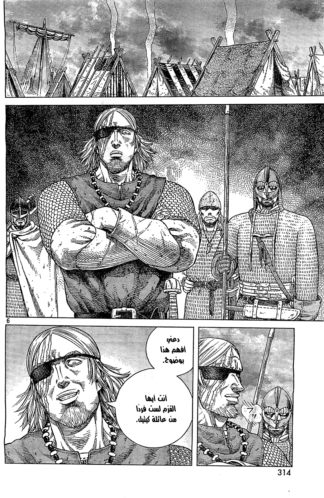 Vinland Saga: Chapter 95 - Page 7