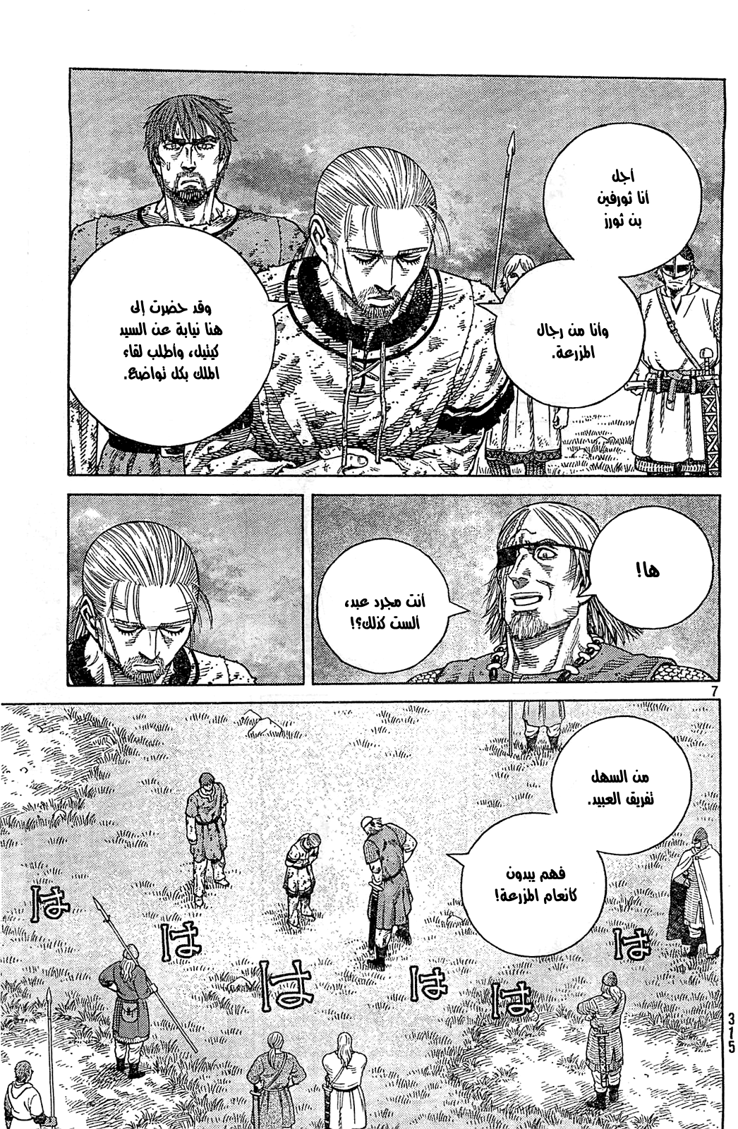 Vinland Saga: Chapter 95 - Page 8