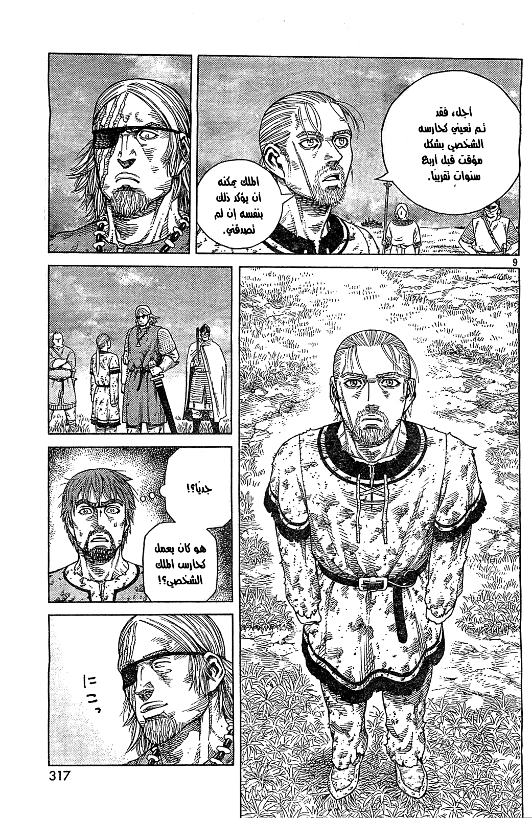Vinland Saga: Chapter 95 - Page 10