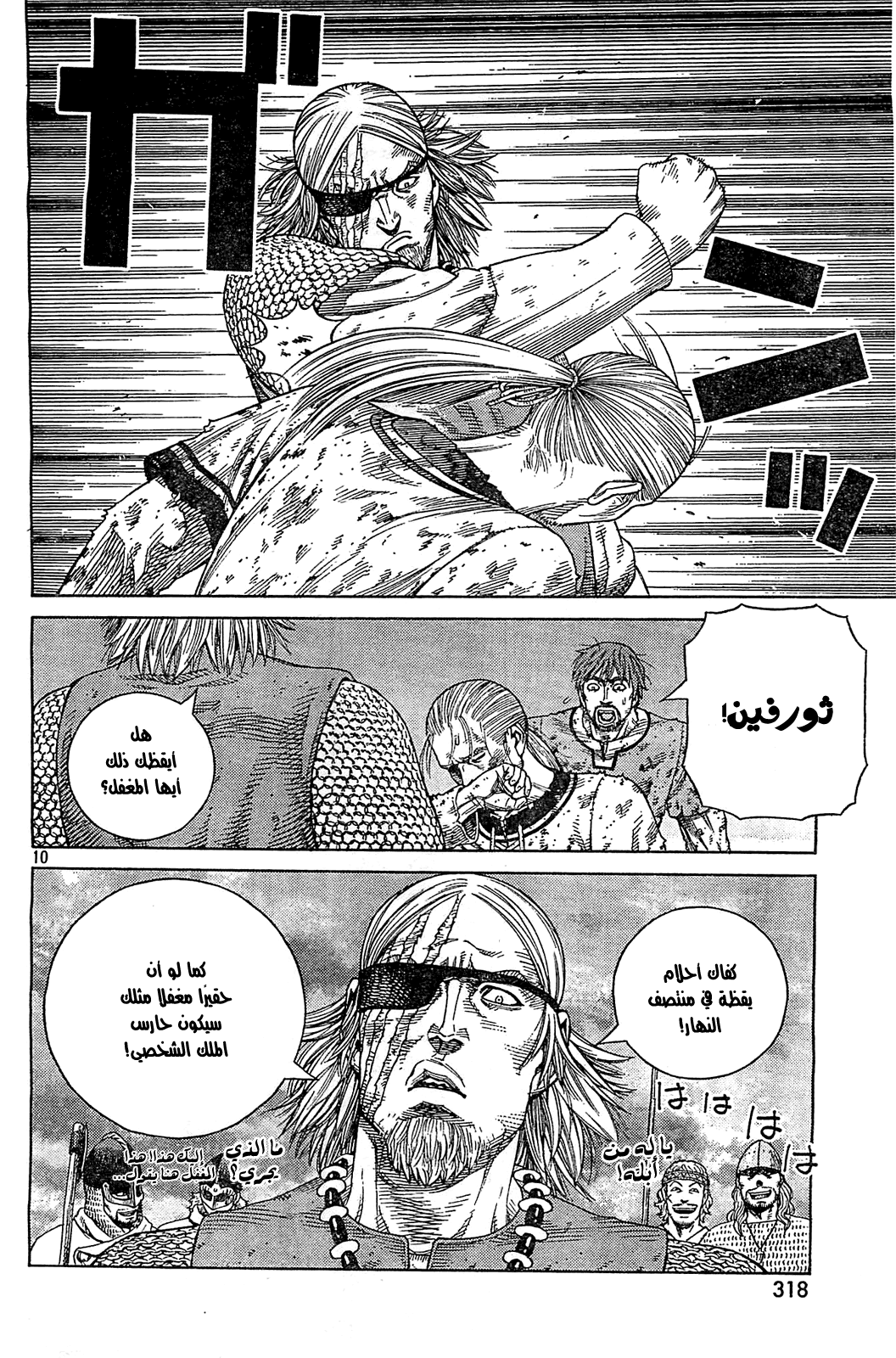 Vinland Saga: Chapter 95 - Page 11