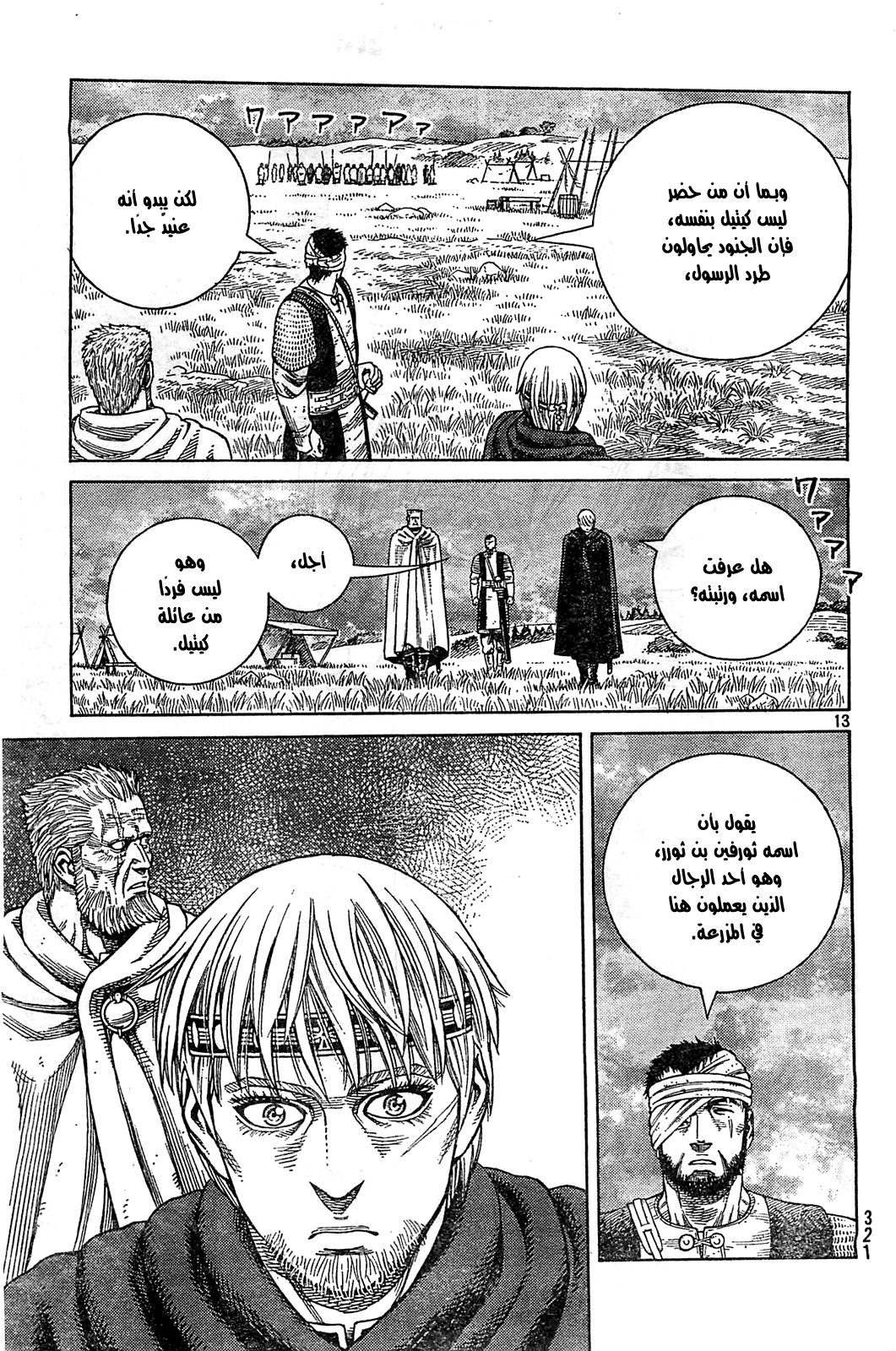Vinland Saga: Chapter 95 - Page 14