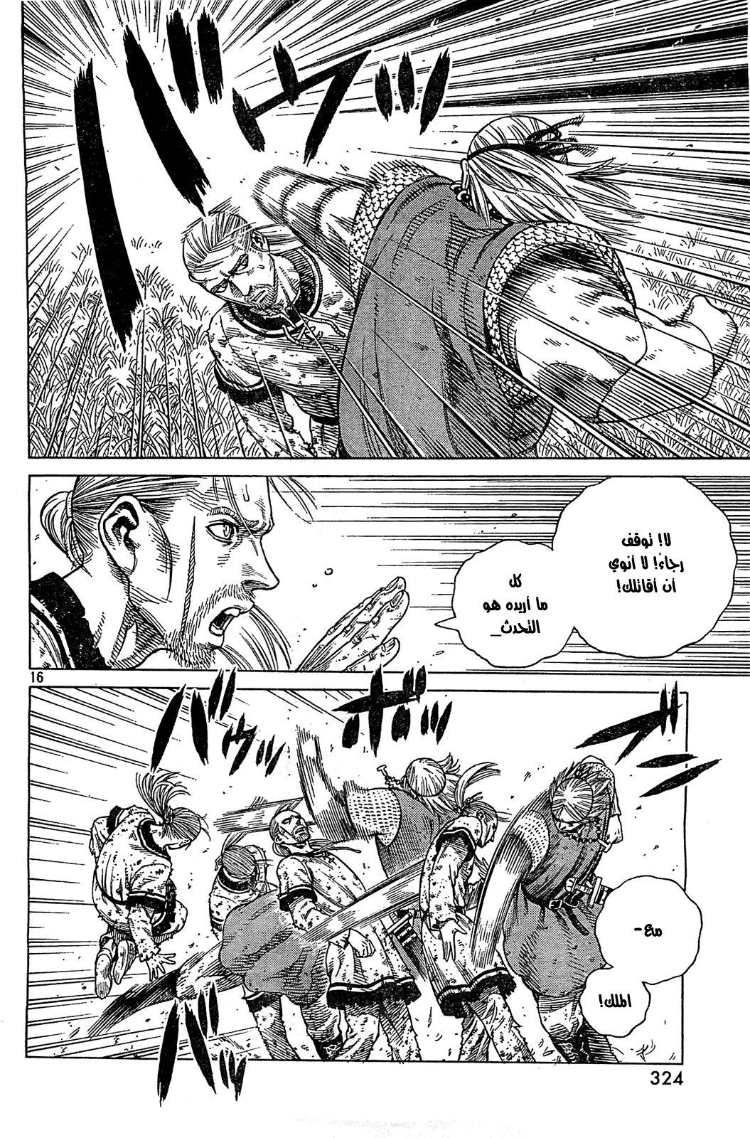 Vinland Saga: Chapter 95 - Page 17