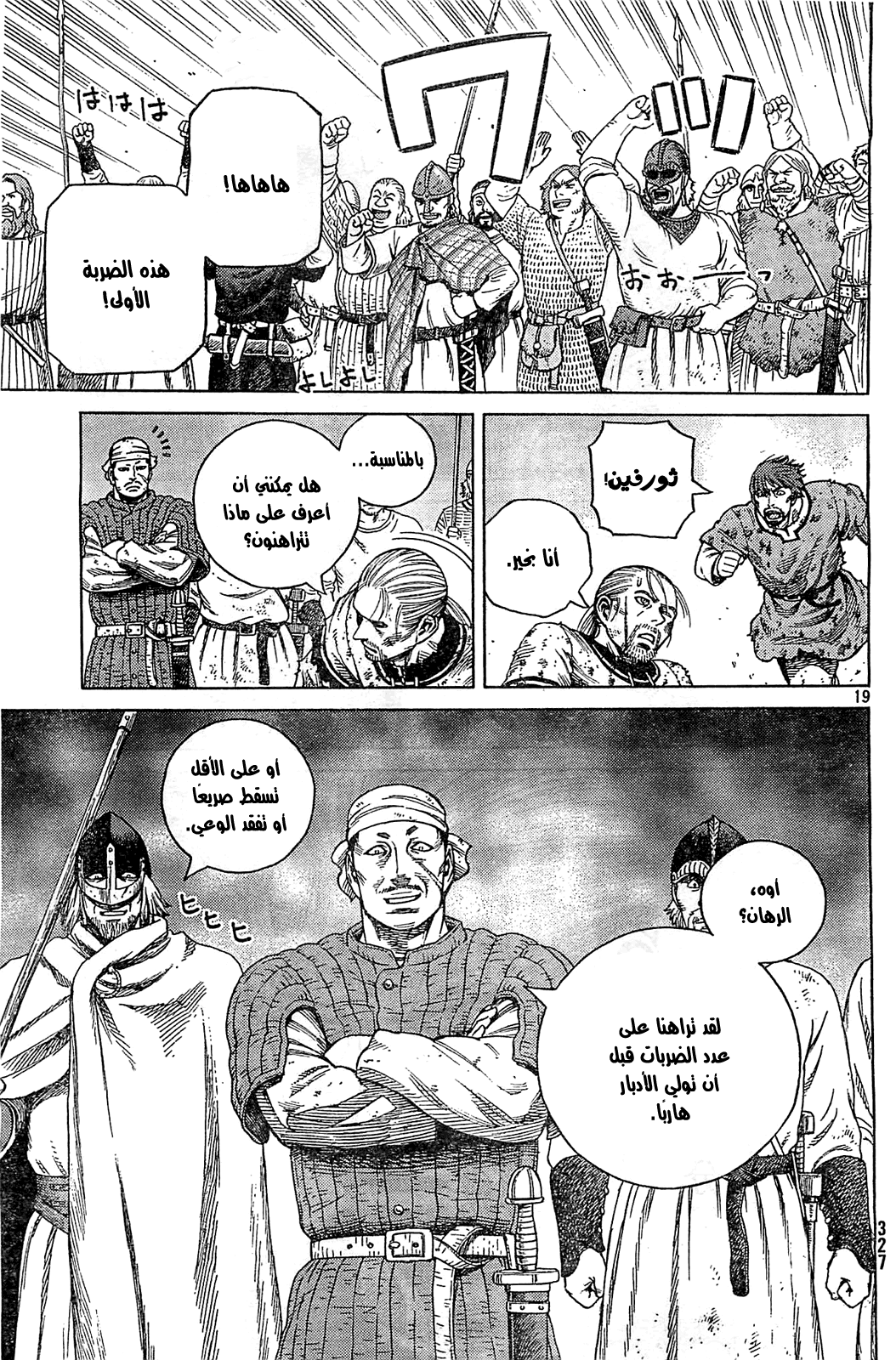 Vinland Saga: Chapter 95 - Page 20