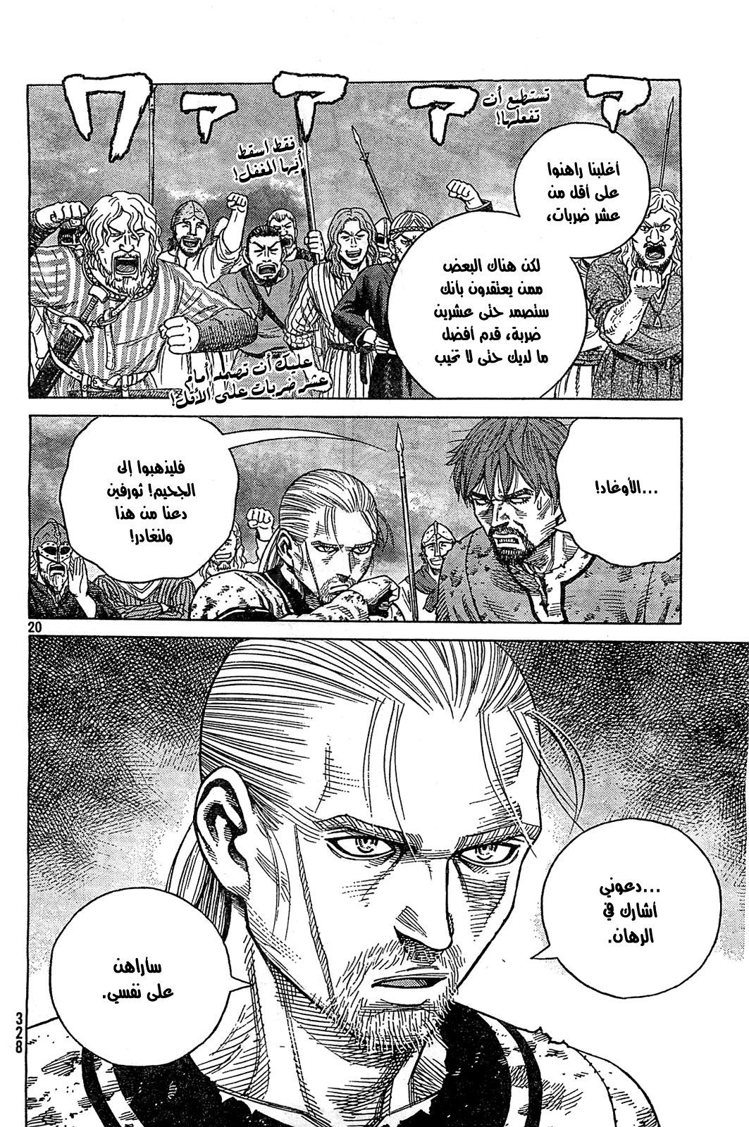 Vinland Saga: Chapter 95 - Page 21